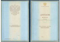 Lisans diploması 1997-2003 yılı