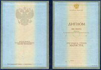 Yüksek lisans diploması 1997-2003 yılı