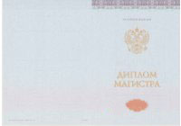 Yüksek lisans diploması 2014-2026 yılı