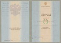 Uzman diploması 1997-2003 yılı