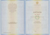 Uzman diploması 2009-2011 yılı