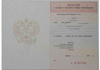 Orta eğitim diploması 11 sınıf için 2010 yılı