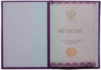 Orta öğretim diploması 9 sınıf için 2014-2026 yıl