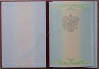 KIRMIZI uzman diploması (MÜKEMMEL) 2009 - 2011 yıl