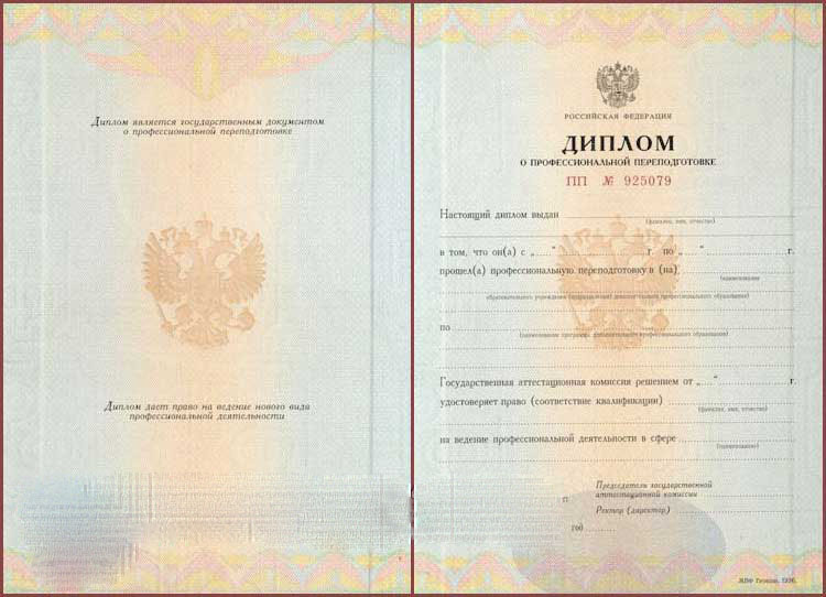 KIRMIZI yüksek öğrenim diploması (MÜKEMMEL) 1996