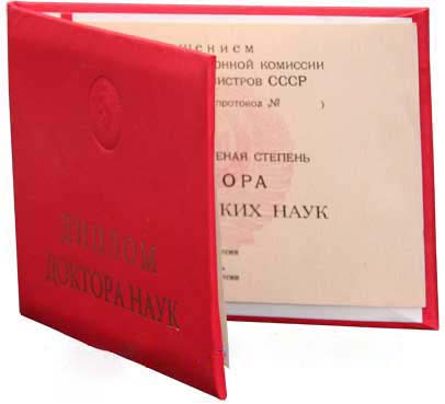 Doktor derecesi diploması 1996