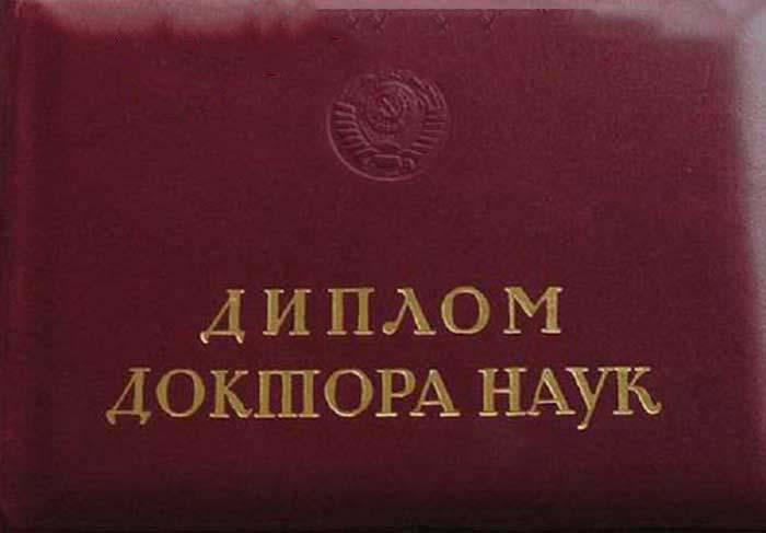 Doktor derecesi diplomasını 1996 yılına kadar satın alın.