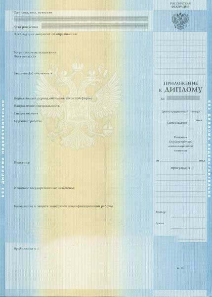 Yüksek lisans diploması 1997-2003