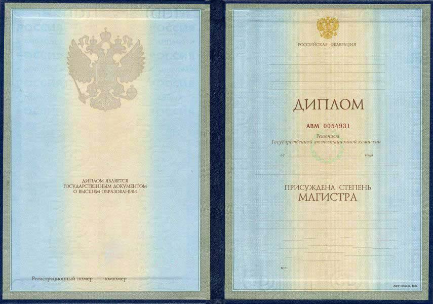 Yüksek Lisans Diploması Satın Al 1997-2003 yıl