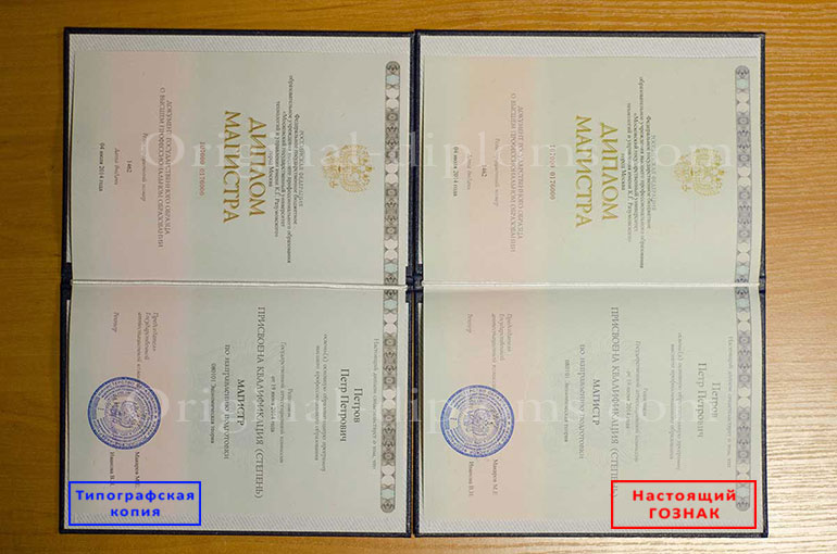 Matbaa ve Devlet standartlarında basılmış orijinal resmi Diploma arasındaki farklar