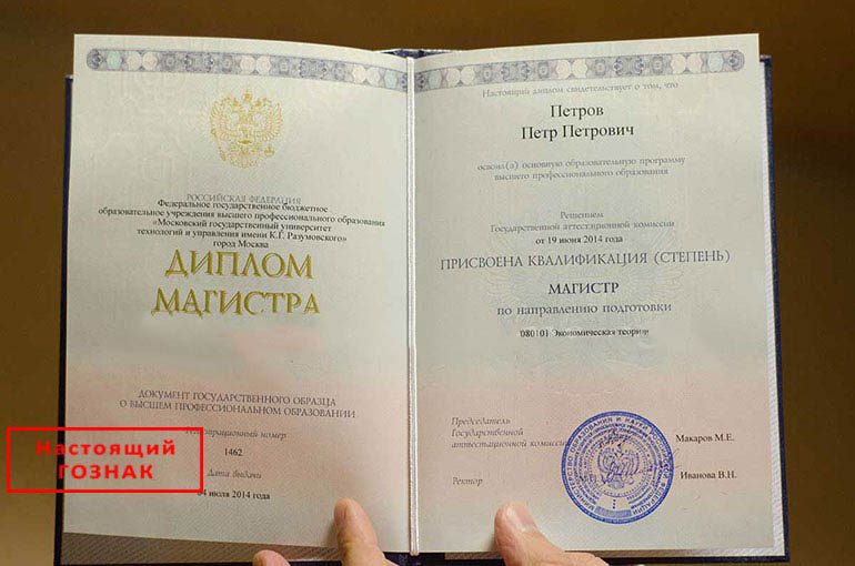 Matbaa ve Devlet standartlarında basılmış orijinal resmi Diploma arasındaki farklar