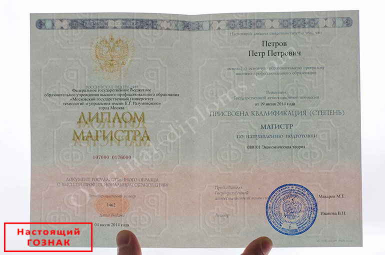 Matbaa ve Devlet standartlarında basılmış orijinal resmi Diploma arasındaki farklar