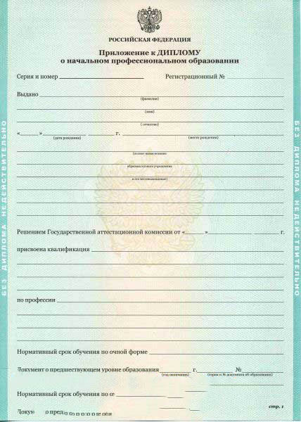 Okul, lise diploması 2010-2026 yıl