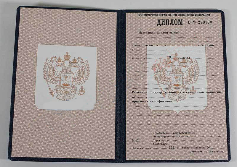 Okul, lise diploması 1995-2006