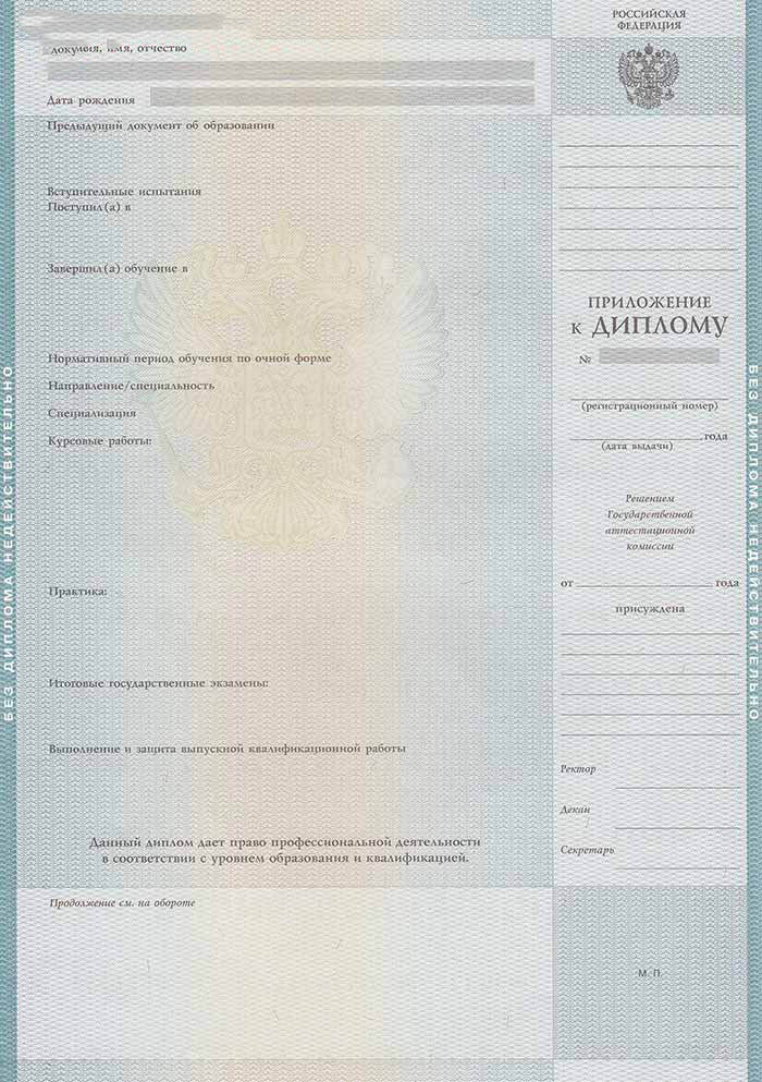 Uzman diploması 2009-2011