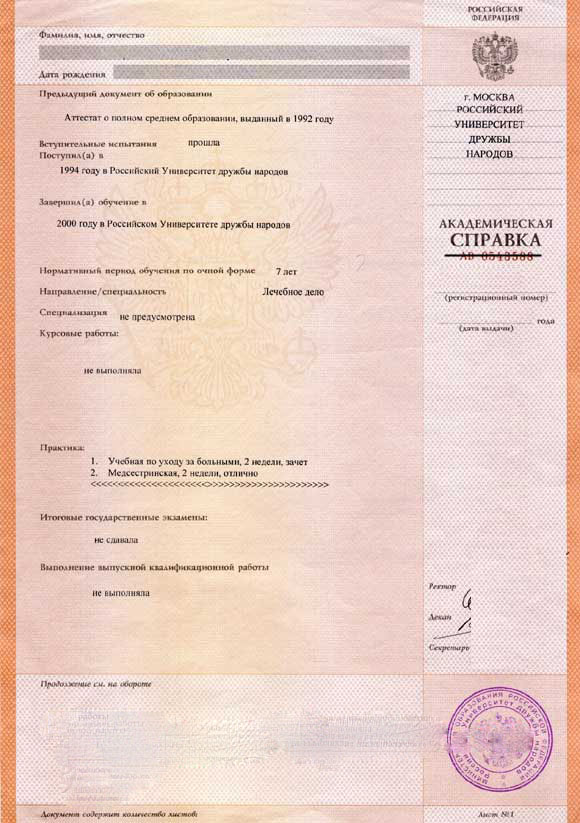 Akademik belge herhangi bir yıl satın alın.