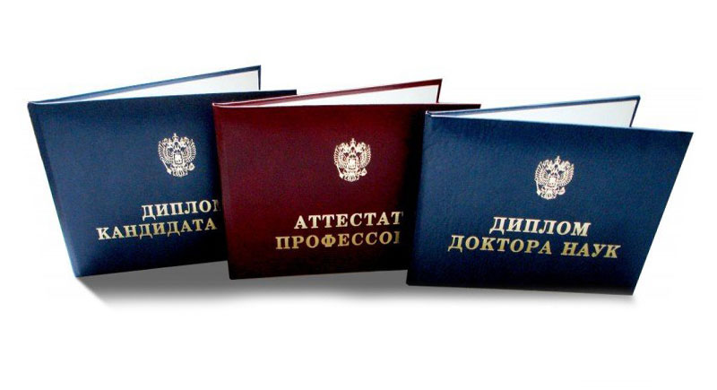 Doktor derecesi diploması