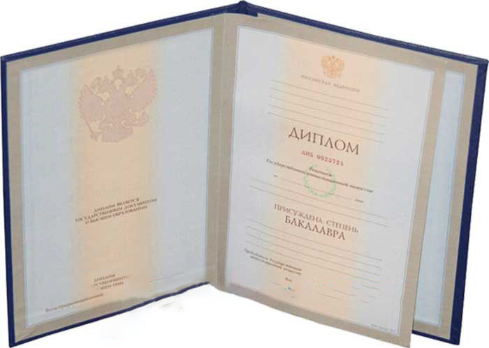 Yabancılar için 1996 yılı Uzman Diploması satın alın.