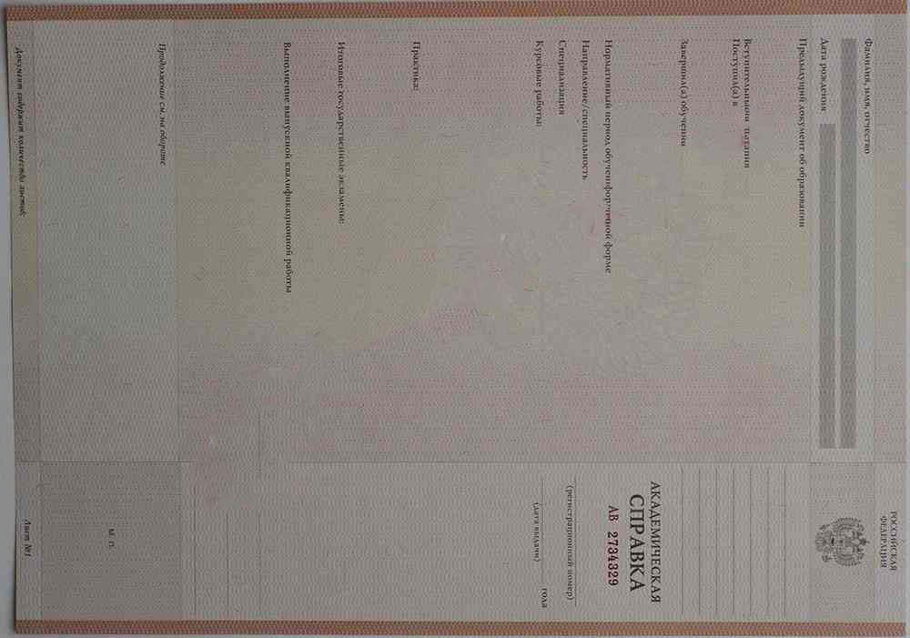 Akademik referans herhangi biri