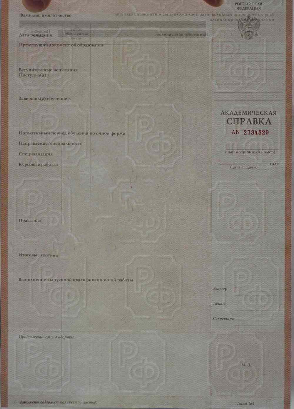 Akademik referans herhangi biri