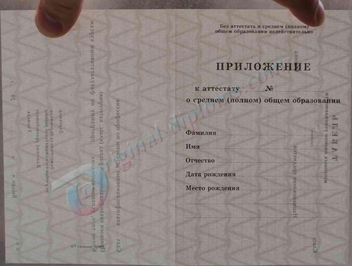 Lise diploması 11 sınıf 2010