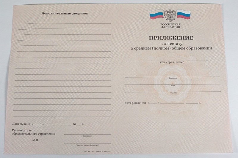 Orta öğretim diploması 11 sınıf 2010-2013