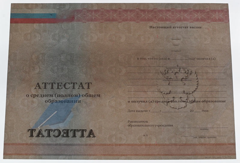 Orta öğretim diploması 11 sınıf 2010-2013