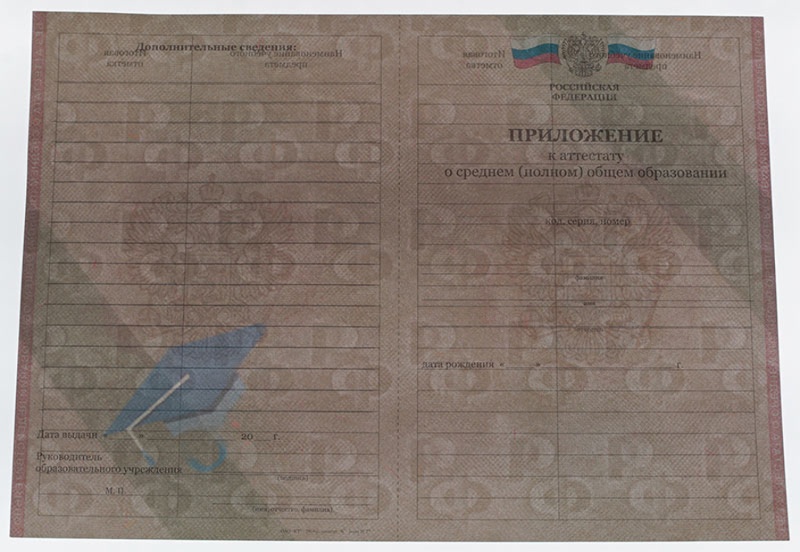 Orta öğretim diploması 11 sınıf 2010-2013