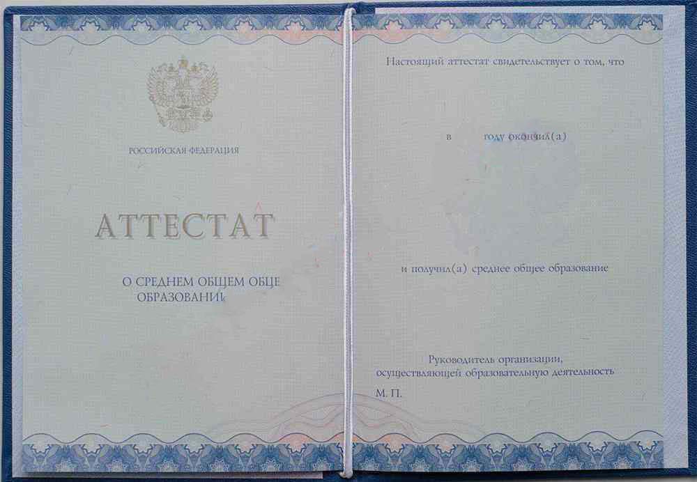 Orta öğretim diploması 11 sınıf 2014-2026