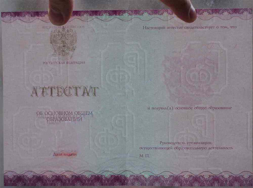 Ortaokul diploması, 9 sınıf, 2014-2026.