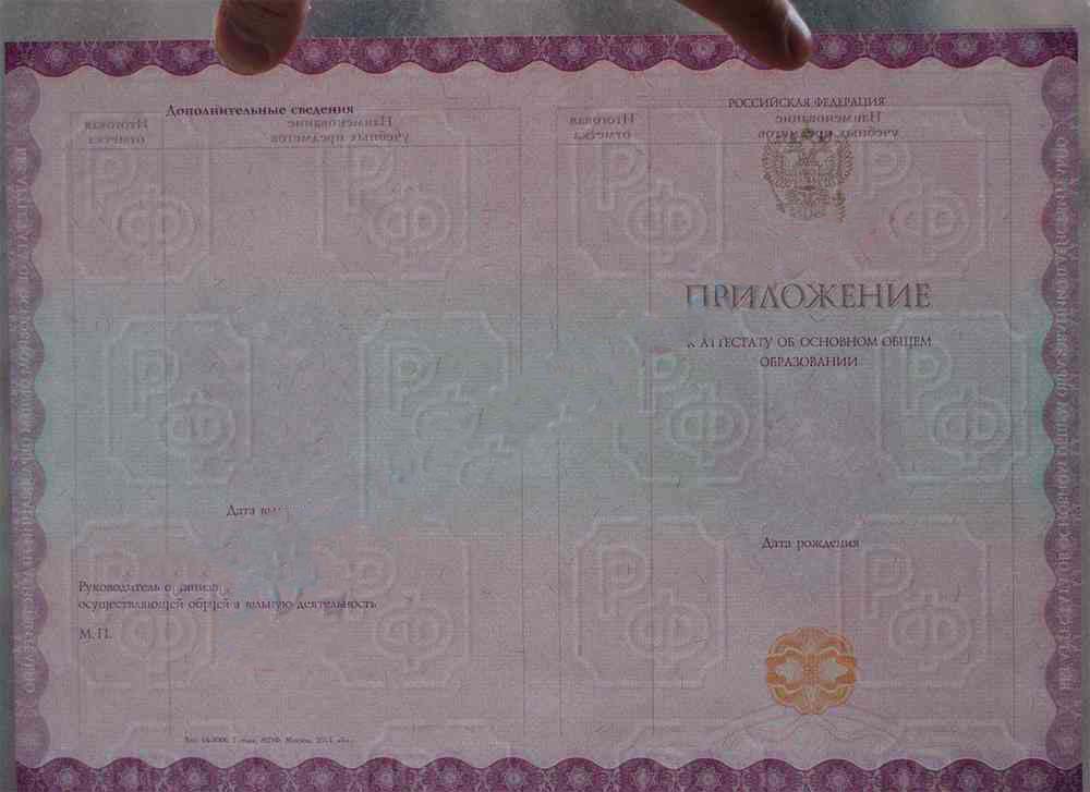 Ortaokul diploması, 9 sınıf, 2014-2026.