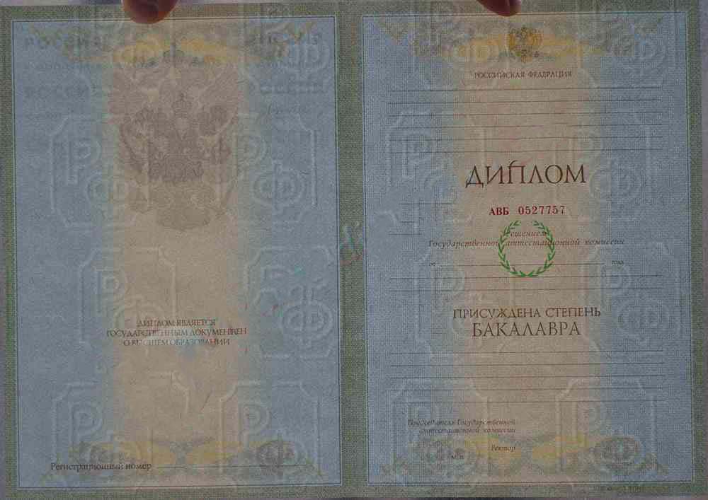 Lisans diploması 2004-2009