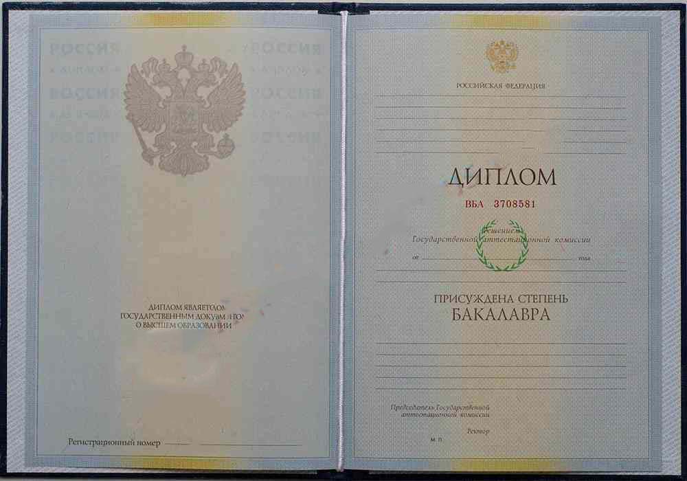 Lisans diploması 2009-2011