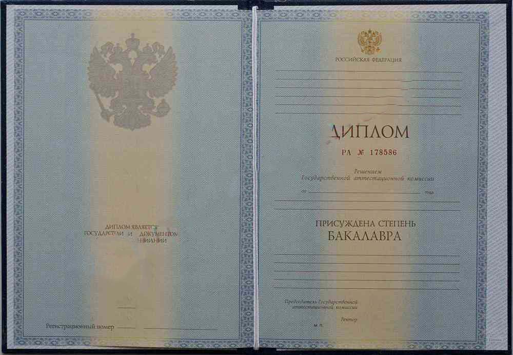 Lisans diploması 2011-2013