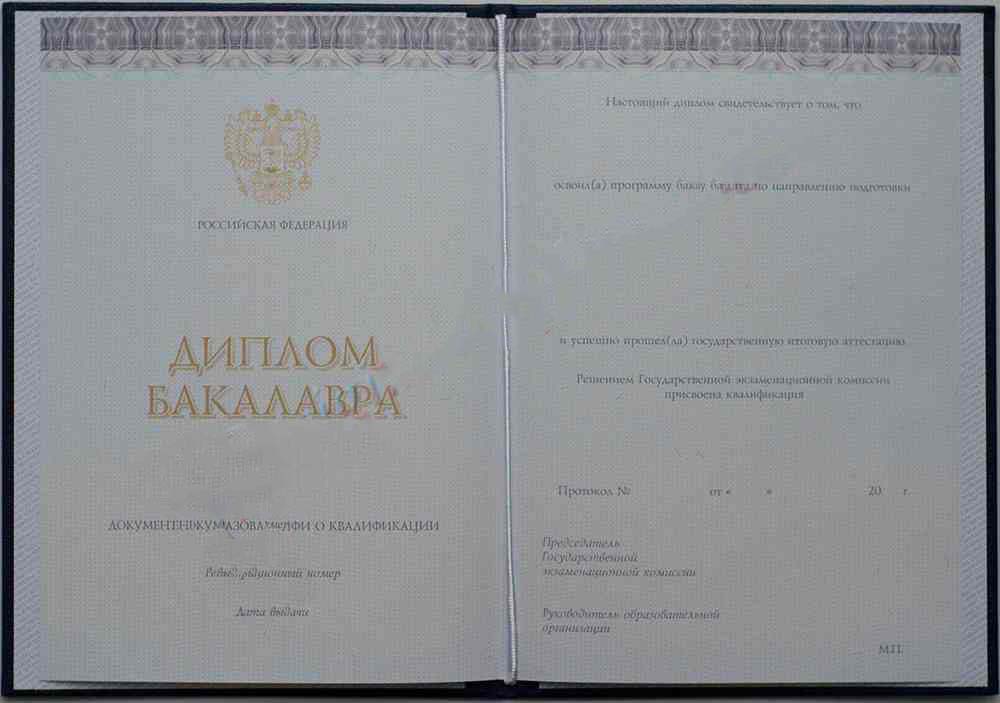 Lisans diploması 2014-2026
