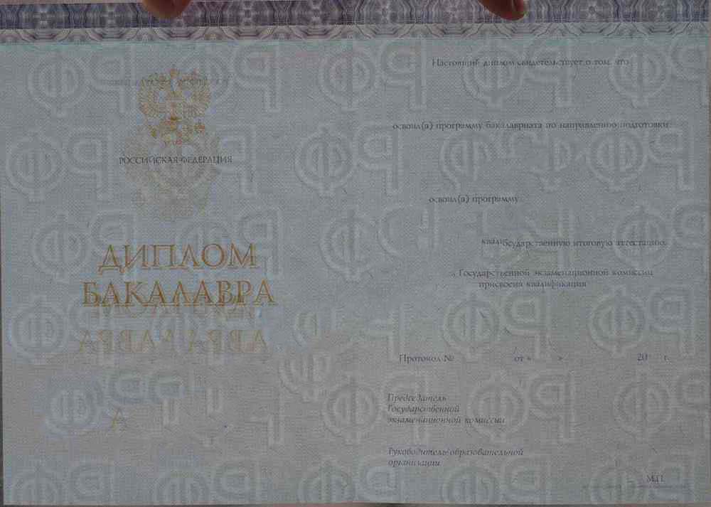 Lisans diploması 2014-2026