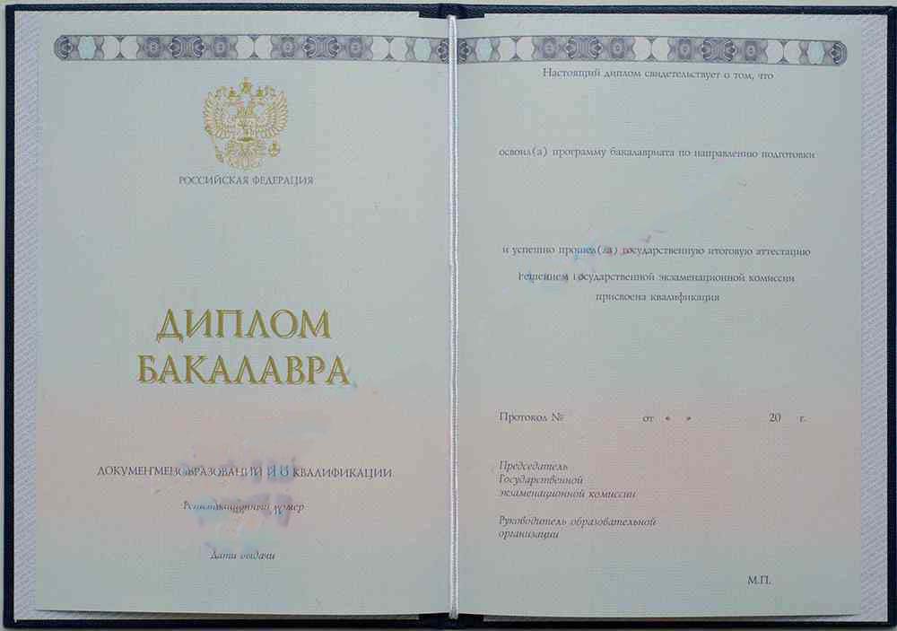 Lisans diploması 2014-2026