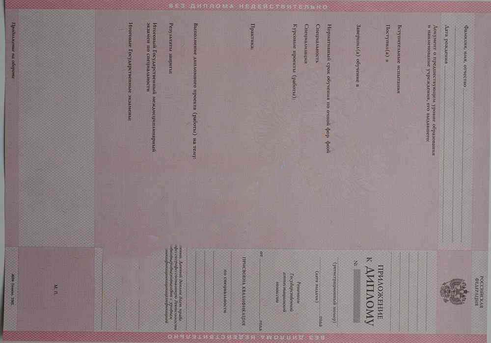 Teknik okul, kolej diploması 2004-2006