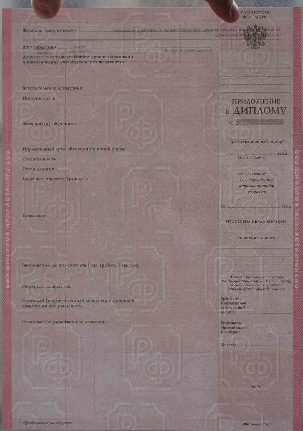 Teknik okul, kolej diploması 2004-2006