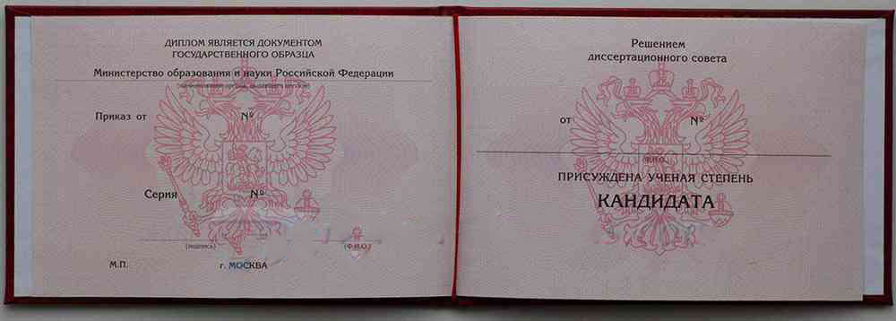 Bilim doktoru diploması 2007-2020