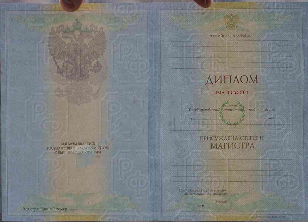 Yüksek lisans diploması 2009-2011