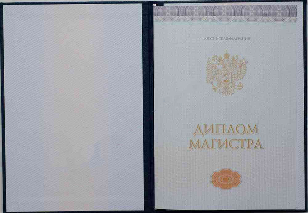 Yüksek lisans diploması 2014-2026