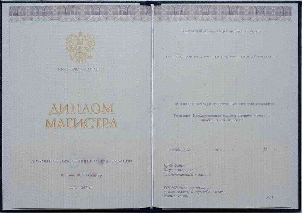 Yüksek lisans diploması 2014-2026