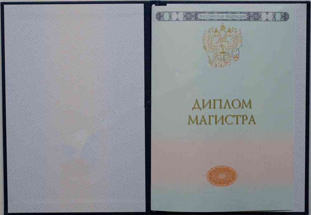 Yüksek lisans diploması 2014-2026