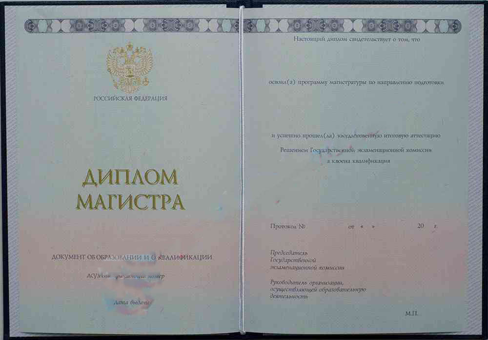 Yüksek lisans diploması 2014-2026