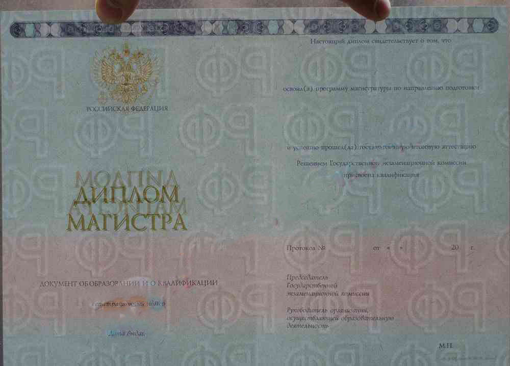 Yüksek lisans diploması 2014-2026