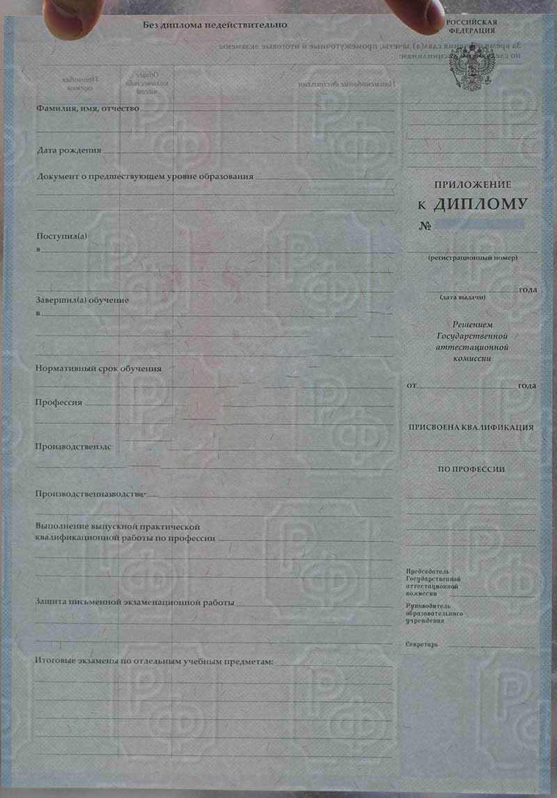 Okul, lise diploması 2007-2009