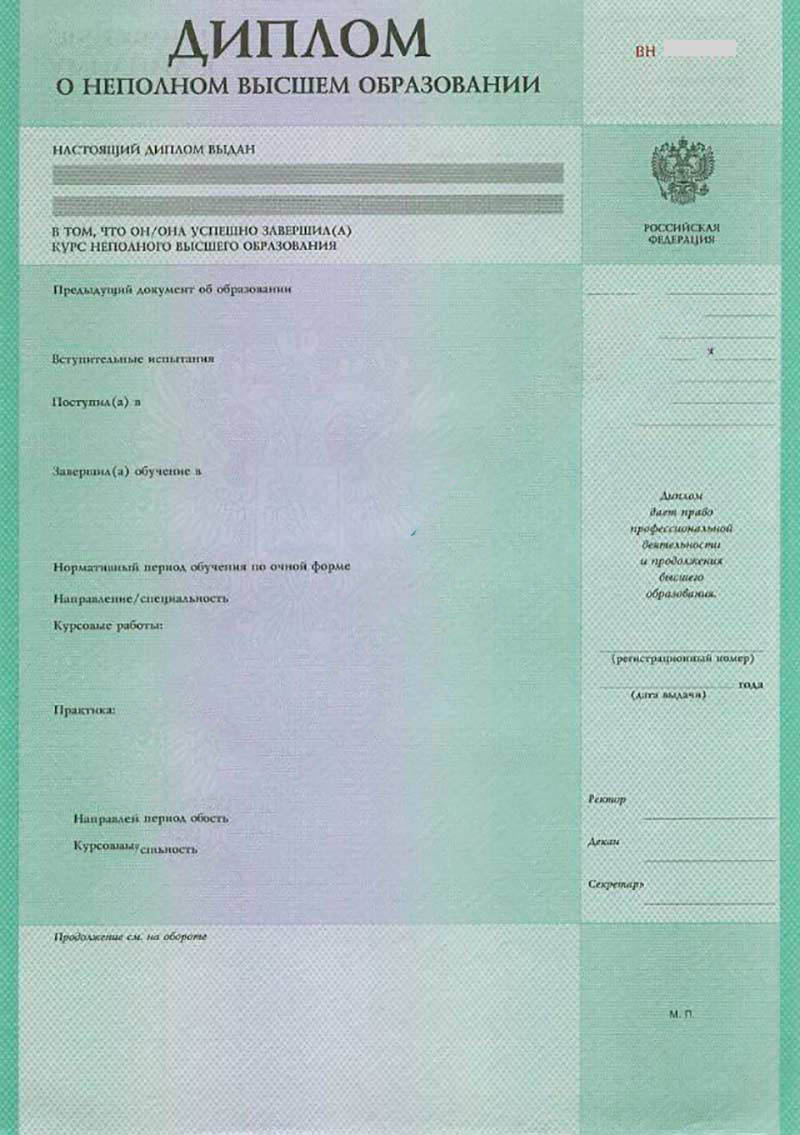 Herhangi bir yılın eksik eğitim diplomasını satın alın.