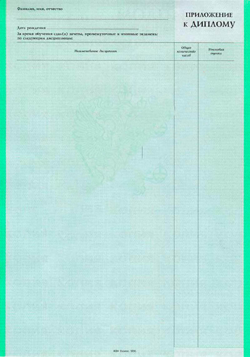 Diploması herhangi bir eksik eğitim