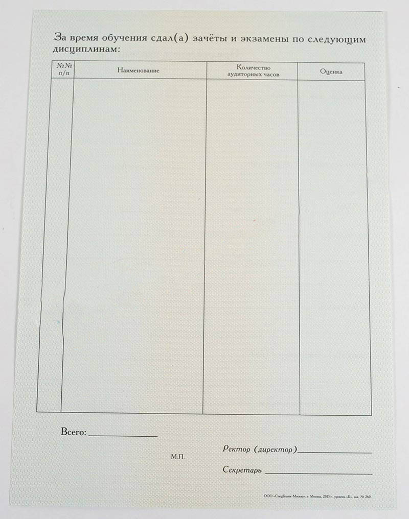 Yeniden eğitim diploması 2013